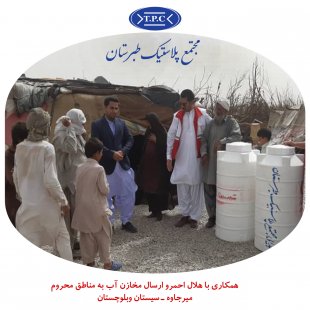 مخازن اهدایی مجتمع پلاستیک طبرستان به نذرطبیعت مخازن اهدایی مجتمع پلاستیک طبرستان به نذرطبیعت