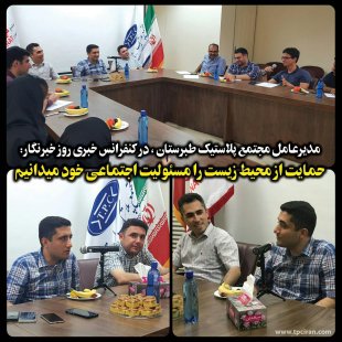 کنفرانس خبری دکتر برمک قنبرپور در روز خبرنگار کنفرانس خبری دکتر برمک قنبرپور در روز خبرنگار