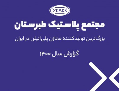 گزارش سال 1400 گزارش سال 1400