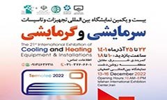 بیست و یکمین نمایشگاه تاسیسات سرمایشی و گرمایشی اصفهان بیست و یکمین نمایشگاه تاسیسات سرمایشی و گرمایشی اصفهان