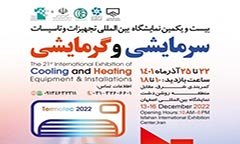 بیست و یکمین نمایشگاه تاسیسات سرمایشی و گرمایشی اصفهان