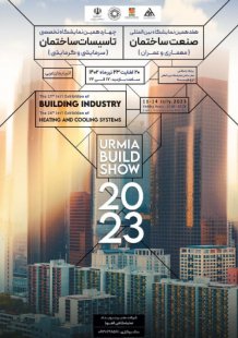 هفدهمین نمایشگاه بینالمللی صنعت ساختمان و چهاردهمین نمایشگاه تخصصی تأسیسات ساختمان ارومیه هفدهمین نمایشگاه بینالمللی صنعت ساختمان و چهاردهمین نمایشگاه تخصصی تأسیسات ساختمان ارومیه