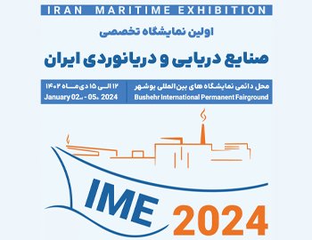 اولین نمایشگاه تخصصی صنایع دریایی و دریانوردی ایران، در استان بوشهر برگزار شد