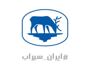 کمپین ایران سیراب | آشنایی با مسؤولیتهای اجتماعی انجام شده توسط مجتمع پلاستیک طبرستان کمپین ایران سیراب | آشنایی با مسؤولیتهای اجتماعی انجام شده توسط مجتمع پلاستیک طبرستان