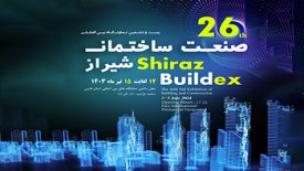 بیست و ششمین نمایشگاه بین‌المللی صنعت ساختمان شیراز