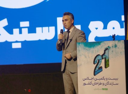 بیست و یکیمن اجلاس سراسری سازندگان و طراحان کشور به میزبانی مازندران بیست و یکیمن اجلاس سراسری سازندگان و طراحان کشور به میزبانی مازندران